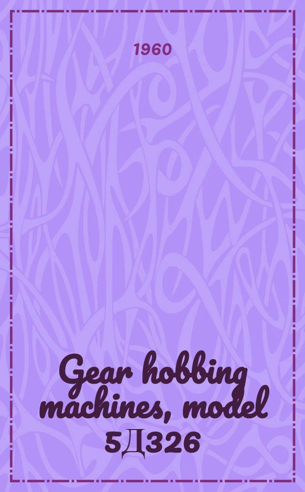 Gear hobbing machines, model 5Д326