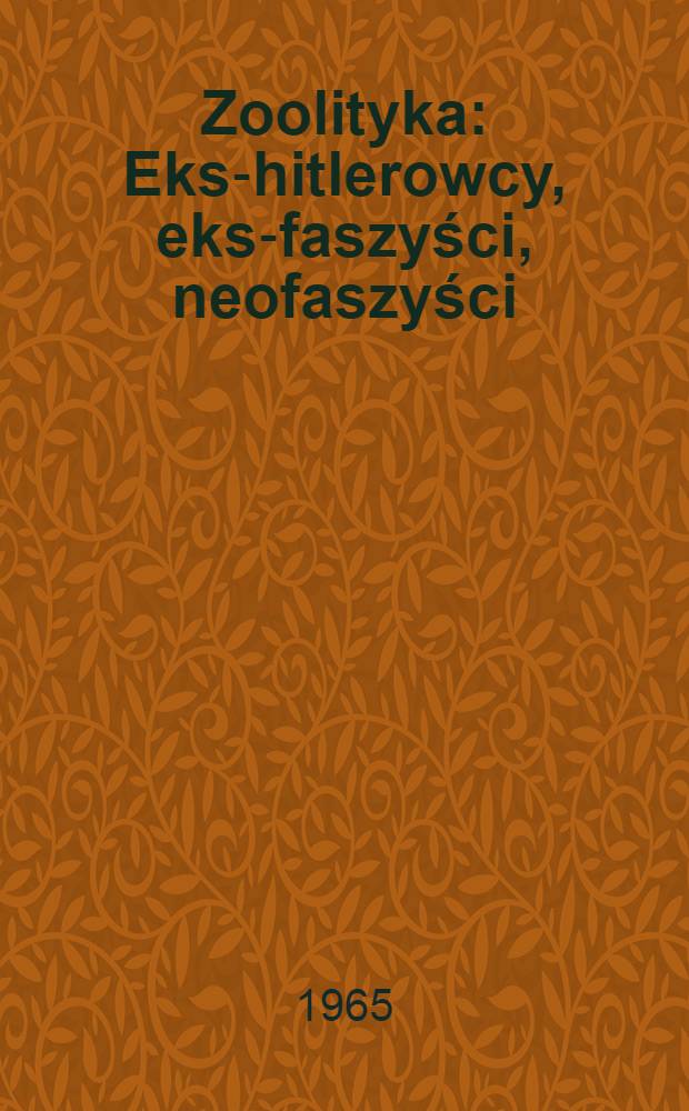 Zoolityka : Eks-hitlerowcy, eks-faszyści, neofaszyści