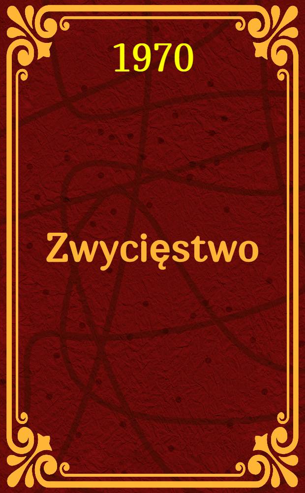 Zwycięstwo