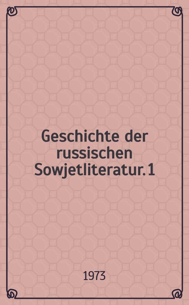 Geschichte der russischen Sowjetliteratur. 1 : 1917 - 1941