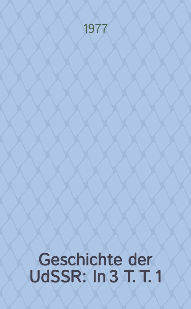 Geschichte der UdSSR : In 3 T. T. 1 : Von der Urzeit bis zur Großen Sozialistischen Oktoberrevolution