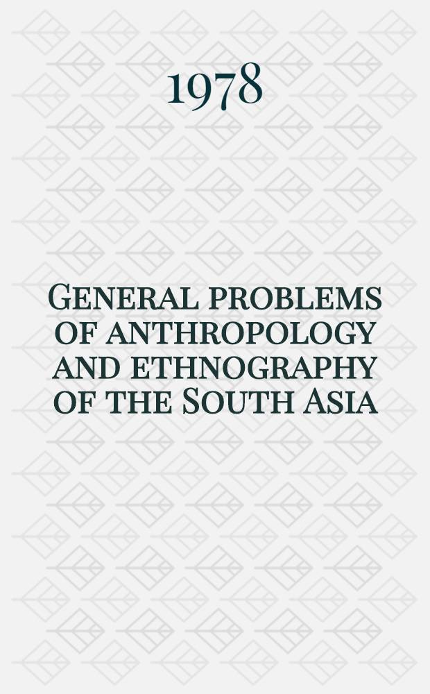 General problems of anthropology and ethnography of the South Asia : Papers by Sov. researches