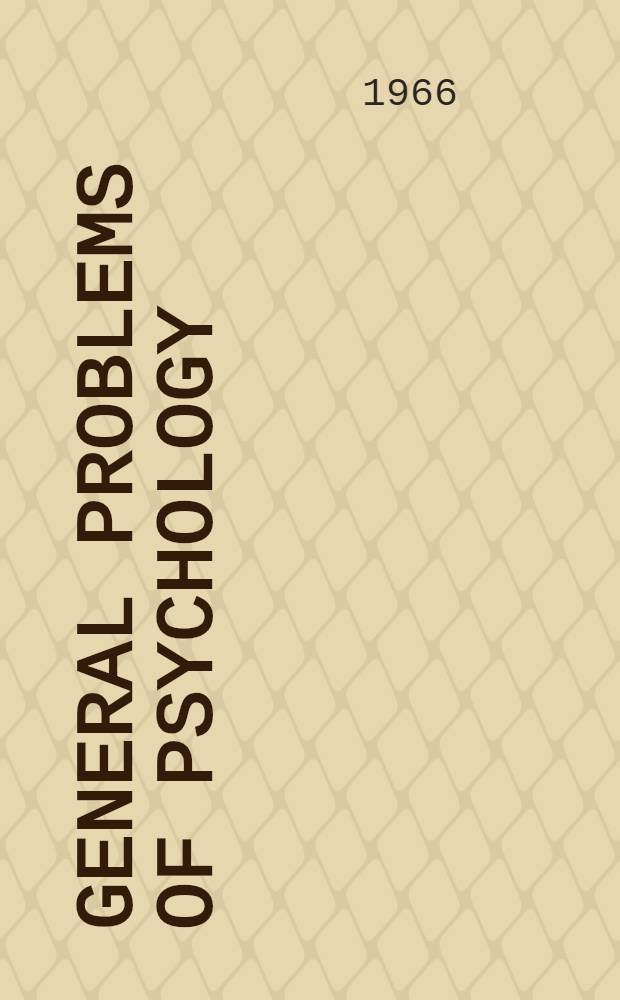 General problems of psychology : Abstracts of communications. 2
