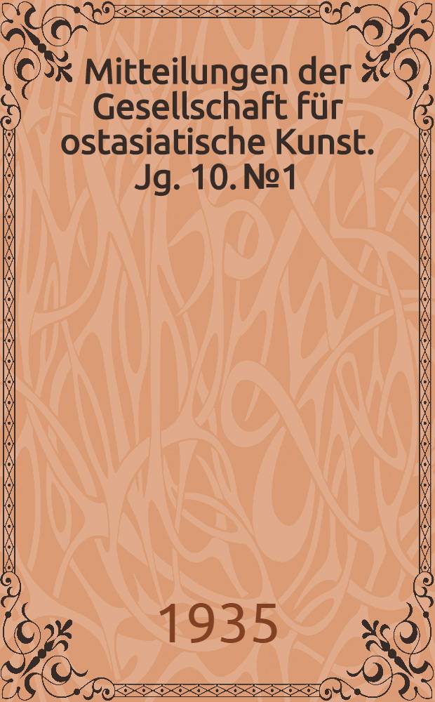 Mitteilungen der Gesellschaft für ostasiatische Kunst. Jg. 10. № 1/2. 3/4. 5. 6