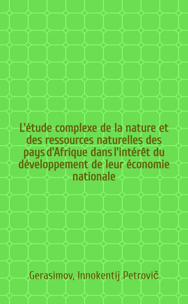 L'étude complexe de la nature et des ressources naturelles des pays d'Afrique dans l'intérêt du développement de leur économie nationale : Thèses du rapport présenté au 1-er Congrès des africanistes, Accra 1962