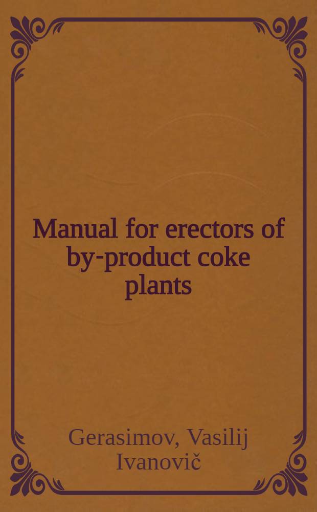 Manual for erectors of by-product coke plants