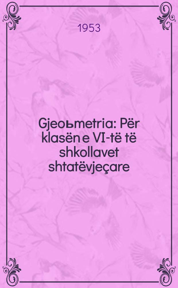 Gjeoьmetria : P&euml;r klas&euml;n e VII- t&euml; t&euml; shkollavet shtat&euml;vje&ccedil;are : Botim i 3