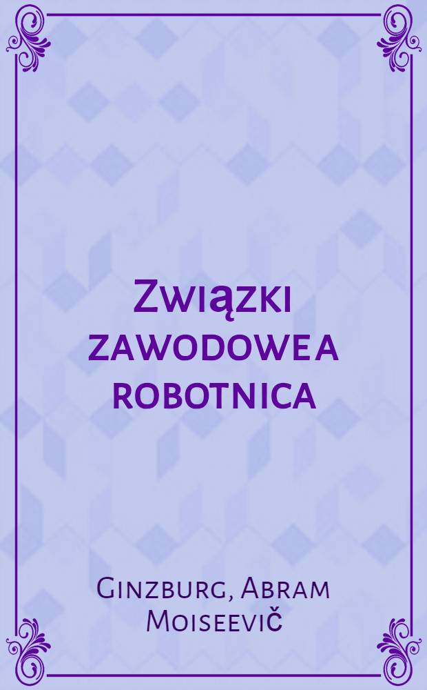 ... Związki zawodowe a robotnica