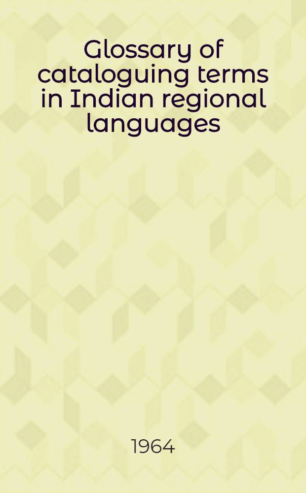 Glossary of cataloguing terms in Indian regional languages