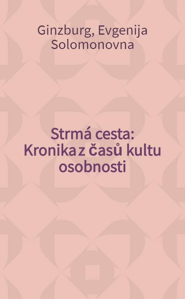 Strmá cesta : Kronika z časů kultu osobnosti
