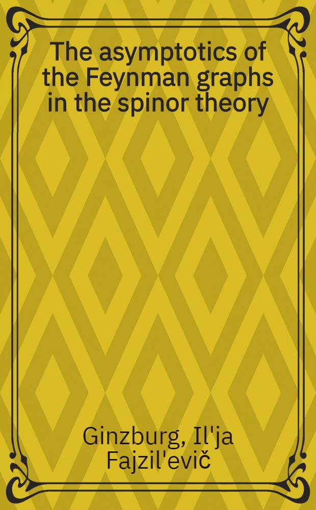 The asymptotics of the Feynman graphs in the spinor theory