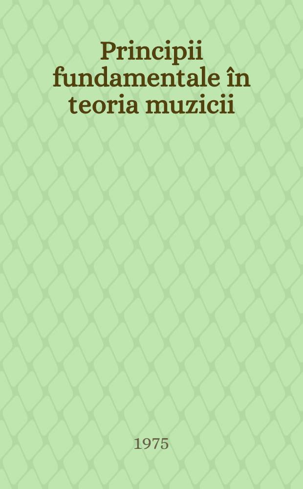 Principii fundamentale în teoria muzicii