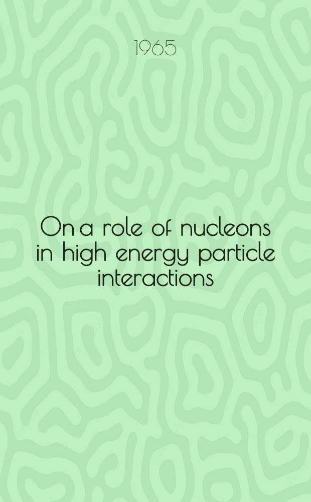 On a role of nucleons in high energy particle interactions