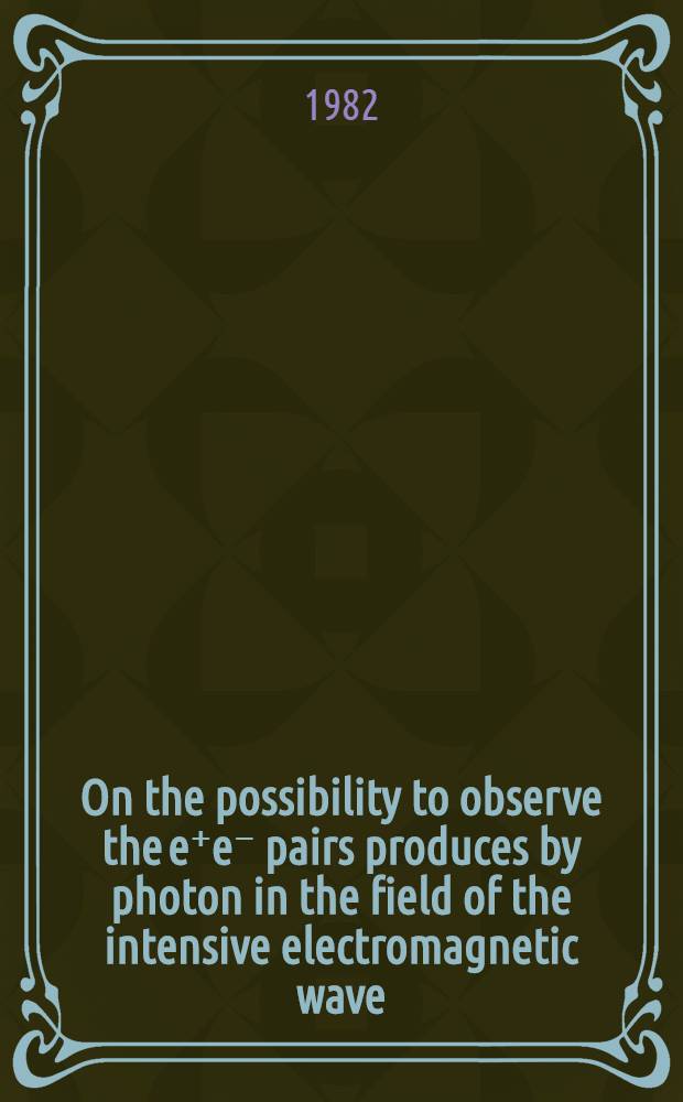 On the possibility to observe the e⁺e⁻ pairs produces by photon in the field of the intensive electromagnetic wave