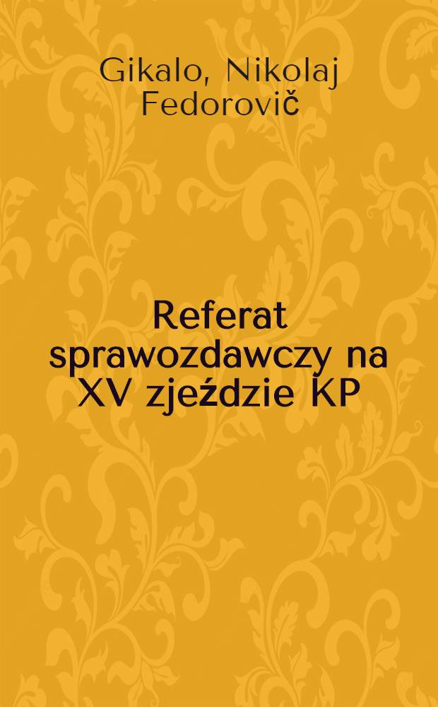 Referat sprawozdawczy na XV zjeździe KP(b)B o pracy KC KP(b)B