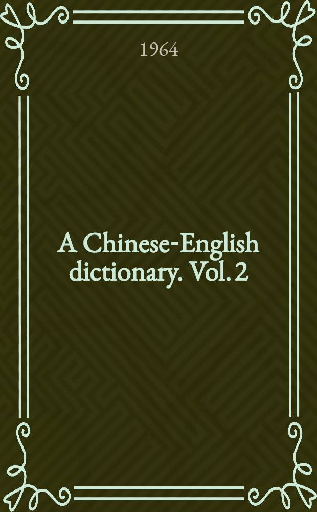 A Chinese-English dictionary. Vol. 2