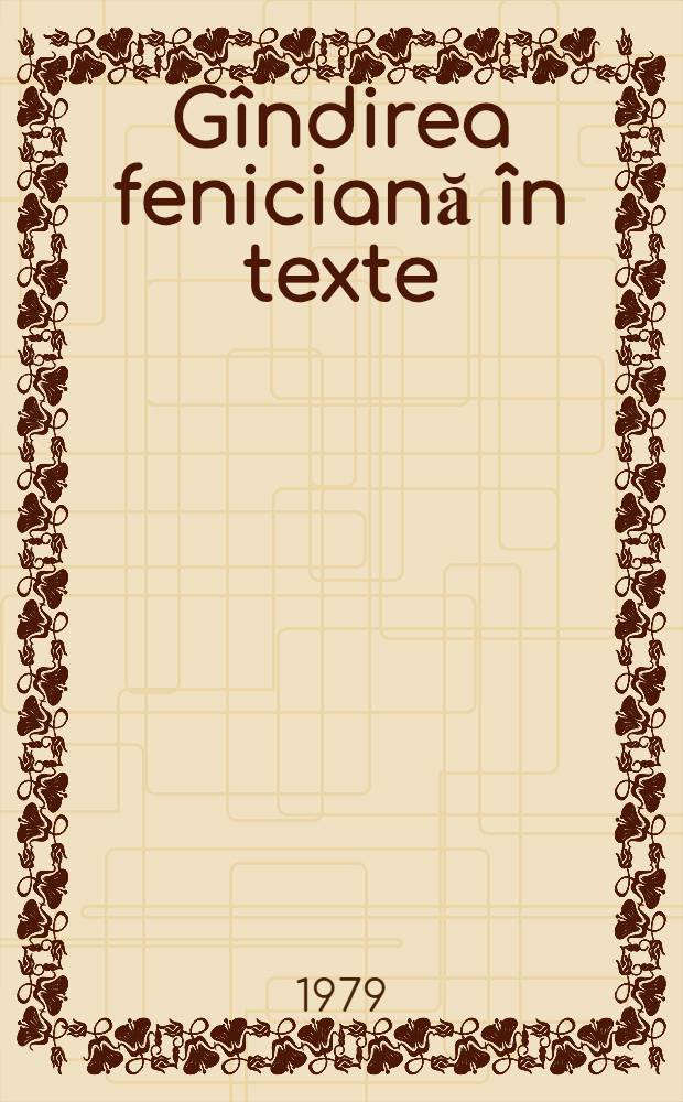 Gîndirea feniciană în texte