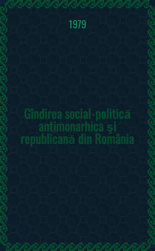 Gîndirea social-politică antimonarhica şi republicană din România