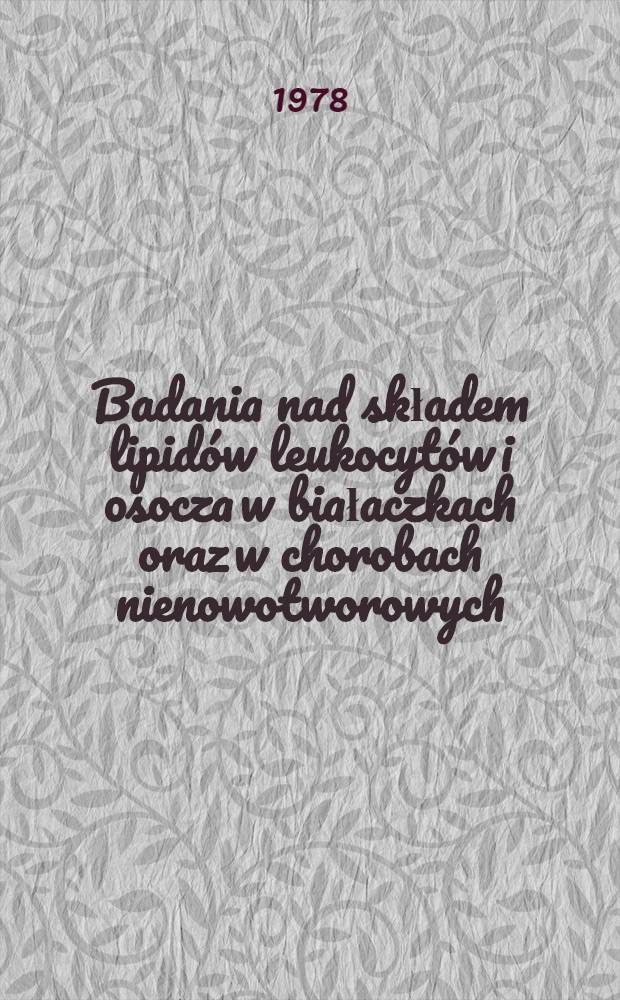 Badania nad składem lipidów leukocytów i osocza w białaczkach oraz w chorobach nienowotworowych
