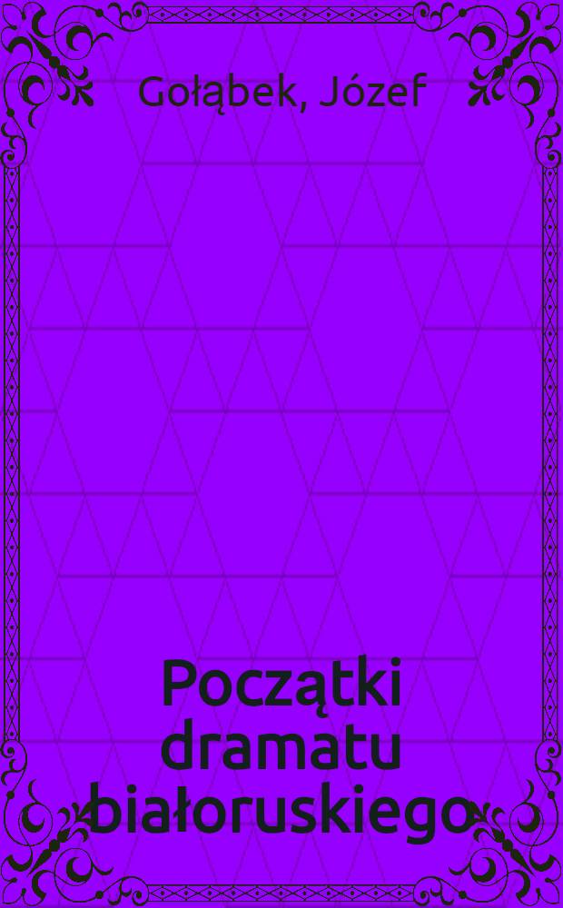 Początki dramatu białoruskiego