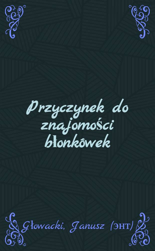 Przyczynek do znajomości błonkówek (Hymenoptera) okolic Warszawy = Материалы к познанию фауны перепончатокрылых (Hymenoptera) окрестностей Варшавы