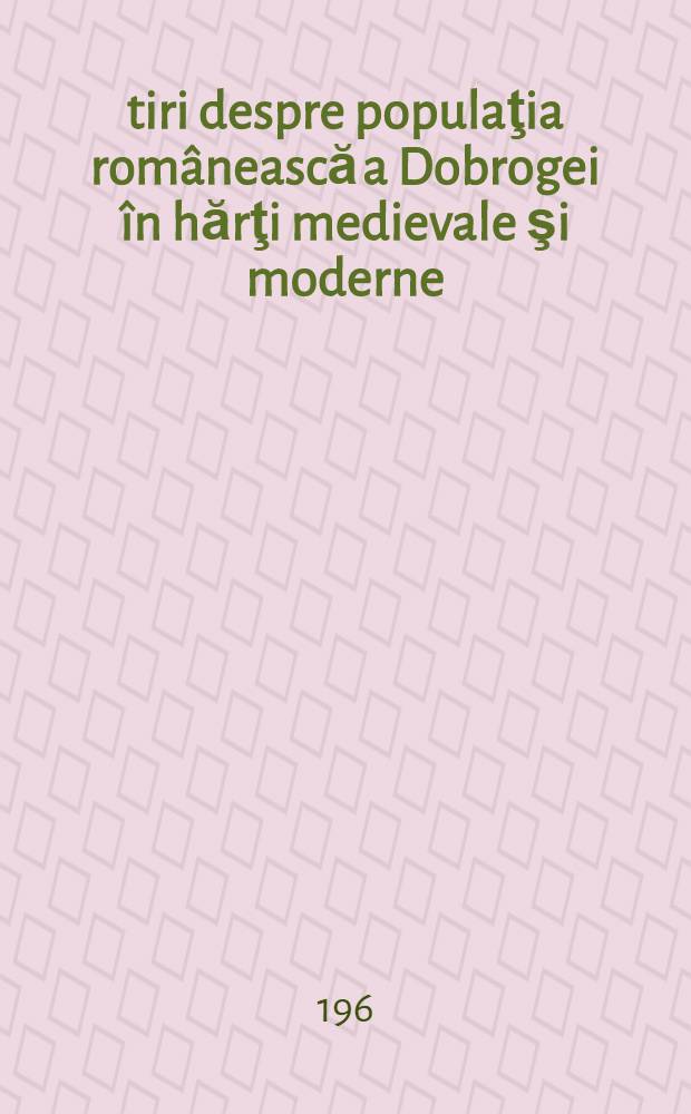 Ştiri despre populaţia rom&acirc;nească a Dobrogei &icirc;n hărţi medievale şi moderne