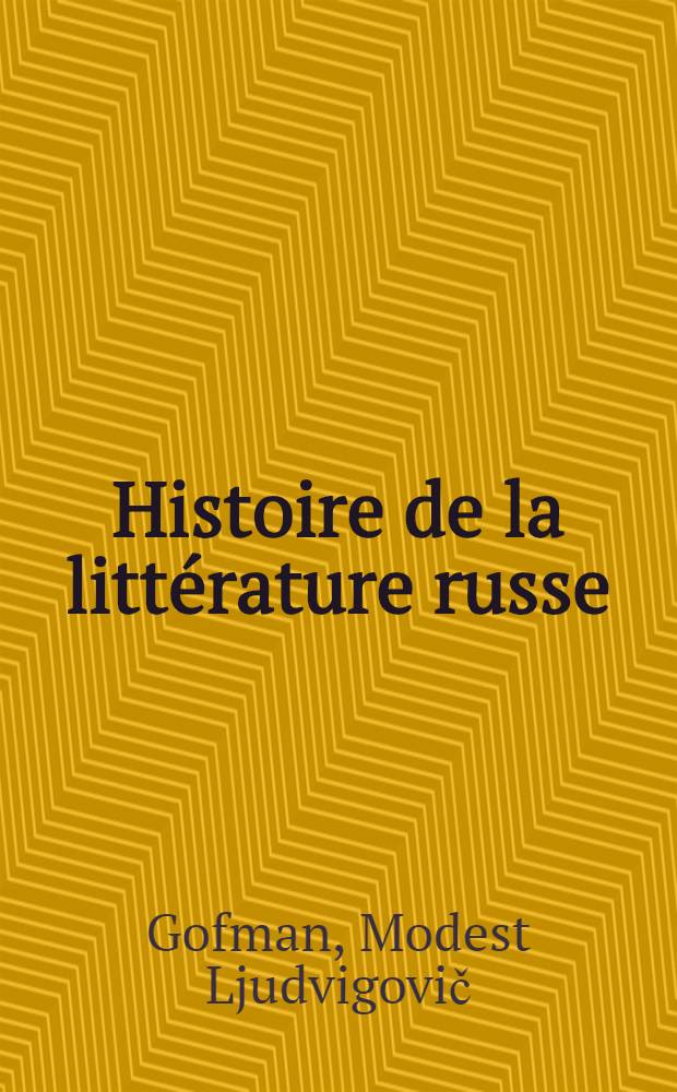 Histoire de la littérature russe