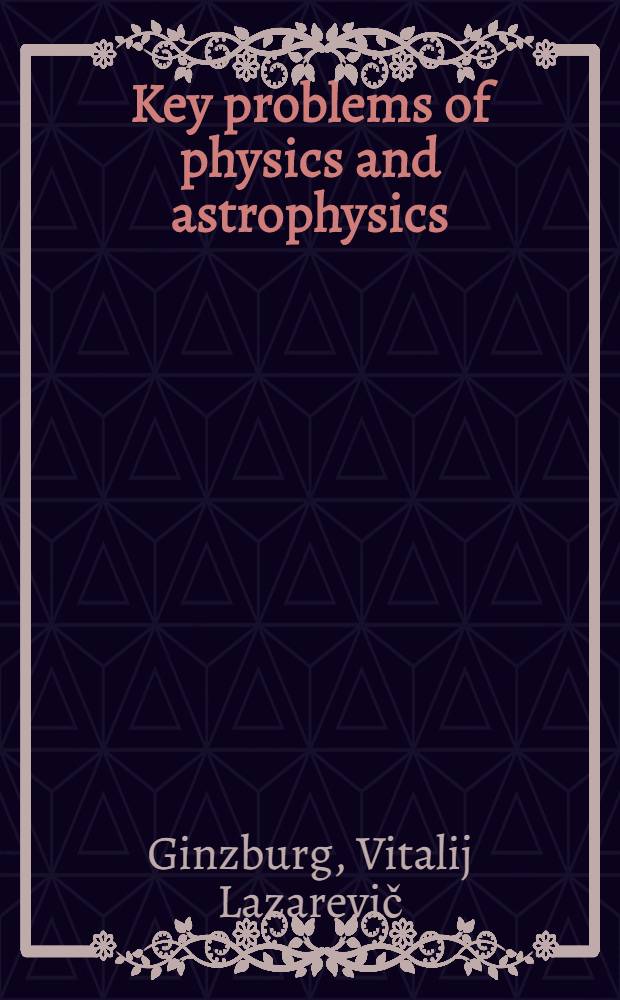 Key problems of physics and astrophysics
