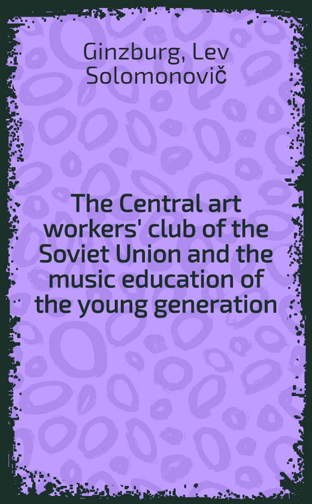 [The Central art workers' club of the Soviet Union and the music education of the young generation