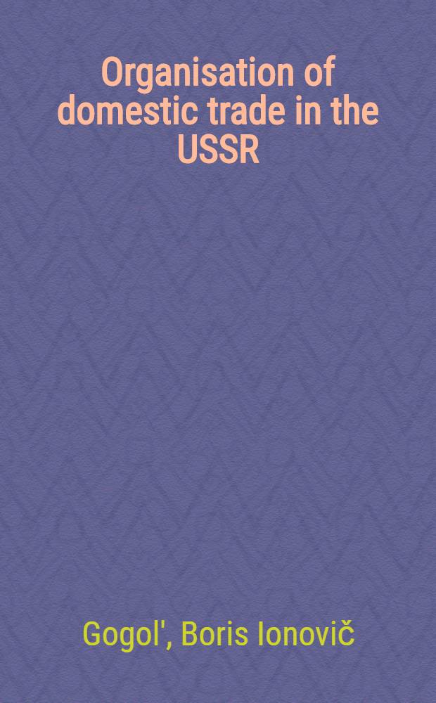 Organisation of domestic trade in the USSR : Transl. from the Russ. ...