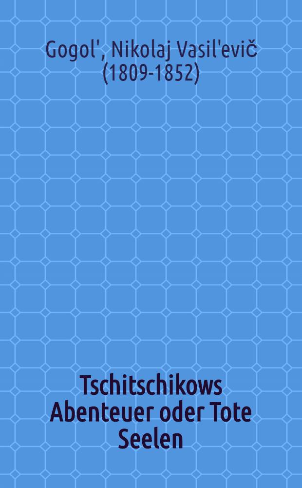 Tschitschikows Abenteuer oder Tote Seelen