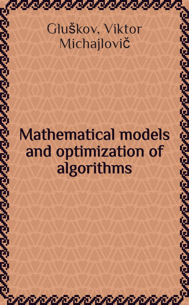 Mathematical models and optimization of algorithms