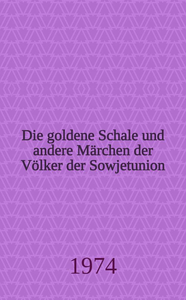 Die goldene Schale und andere M&auml;rchen der V&ouml;lker der Sowjetunion