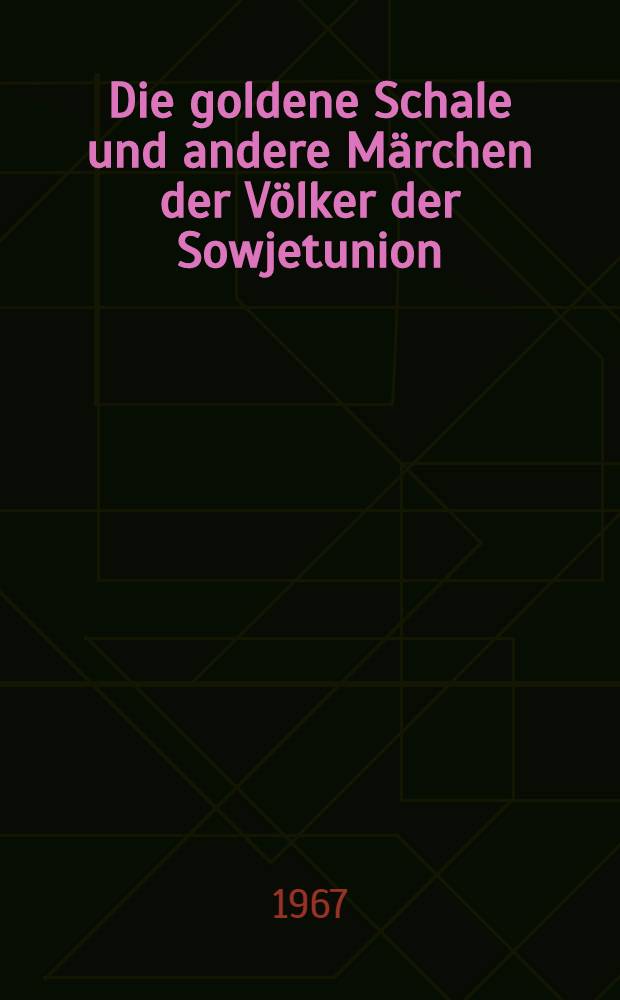 Die goldene Schale und andere M&auml;rchen der V&ouml;lker der Sowjetunion