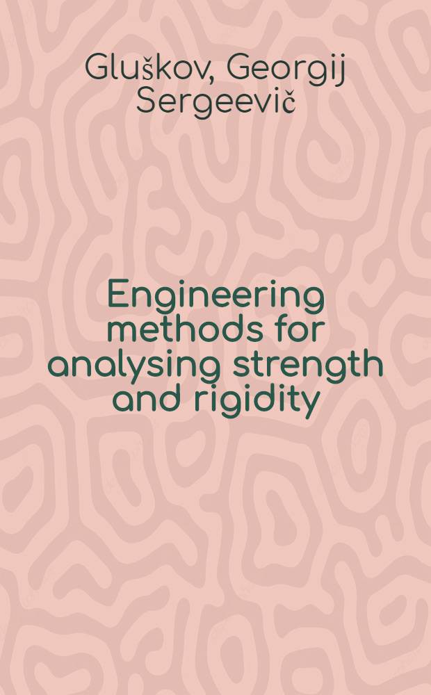 Engineering methods for analysing strength and rigidity