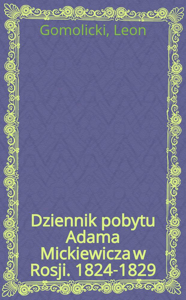 Dziennik pobytu Adama Mickiewicza w Rosji. 1824-1829