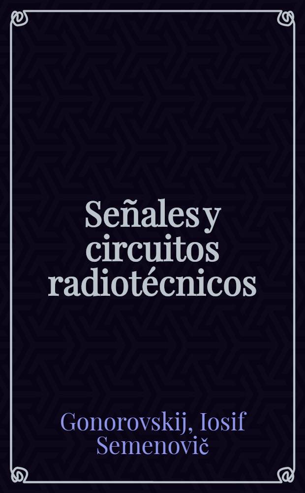 Señales y circuitos radiotécnicos