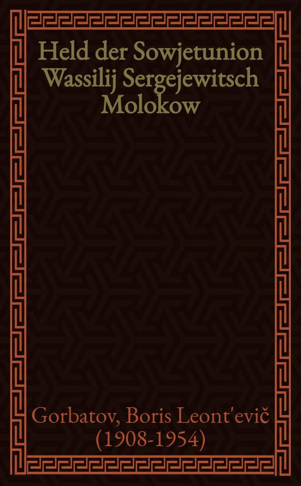 Held der Sowjetunion Wassilij Sergejewitsch Molokow : Kurzbiographie : Aus dem Russ