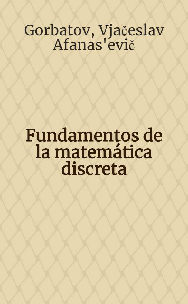 Fundamentos de la matemática discreta