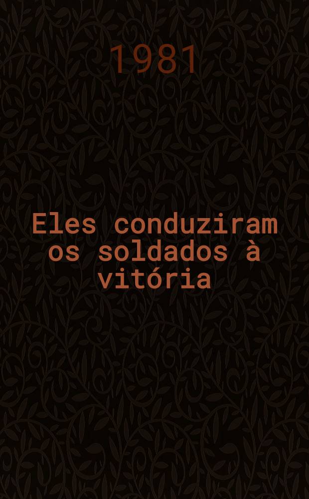 Eles conduziram os soldados à vitória : Ivan Kónev, Konstantin Rokossóvski, Nikolai Vóronov, Pável Ribalko, Timofei Khriúkin, Arséni Golovkó, Sabir Rakhímov