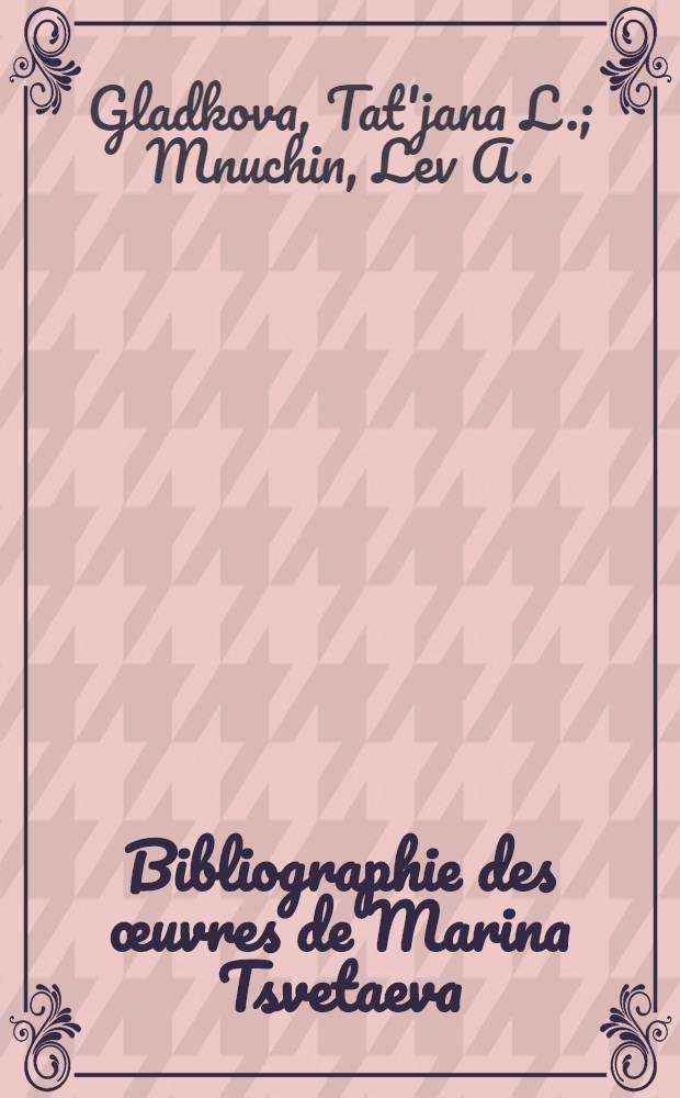 Bibliographie des œuvres de Marina Tsvetaeva = Марина Цветаева. Библиография