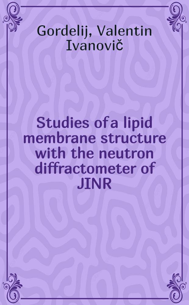 Studies of a lipid membrane structure with the neutron diffractometer of JINR