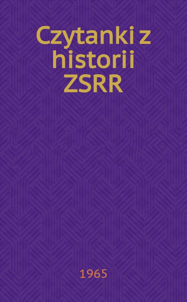 Czytanki z historii ZSRR : Dla klasy IV : Przekład z 2-go wyd. ros