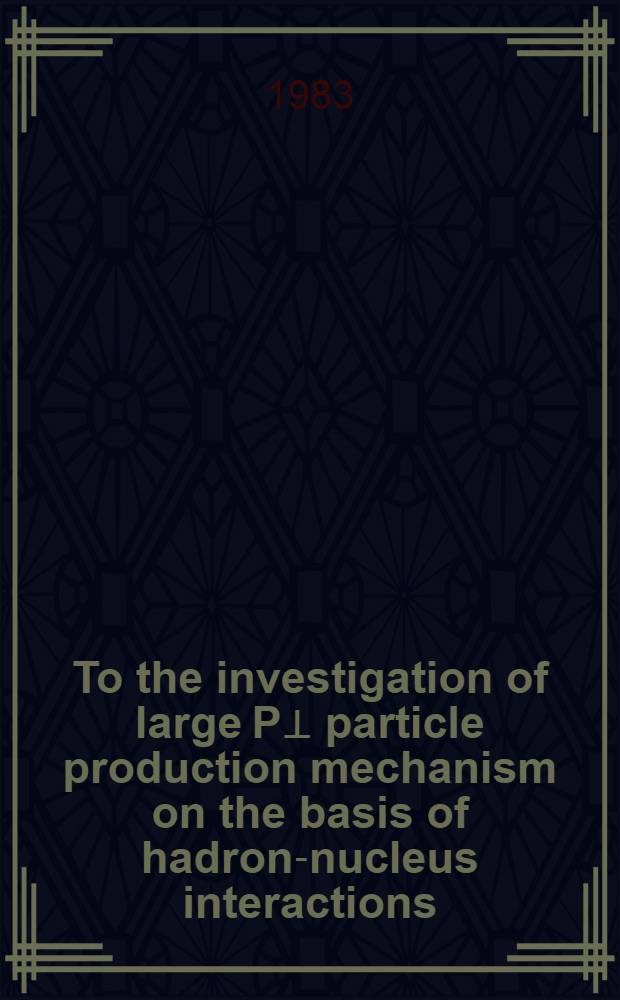 To the investigation of large P⊥ particle production mechanism on the basis of hadron-nucleus interactions