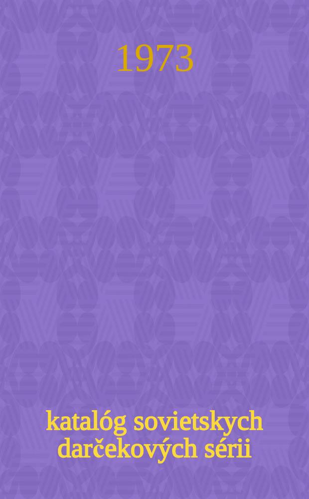 katal&oacute;g sovietskych darčekov&yacute;ch s&eacute;rii