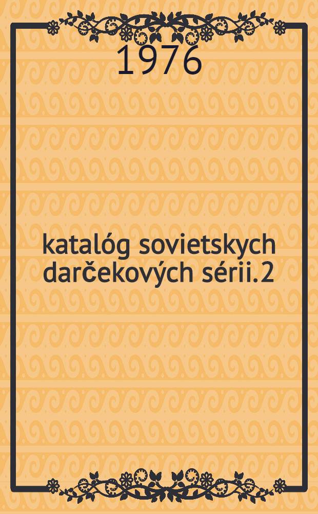 katalóg sovietskych darčekových sérii. [2] : 1973-1975