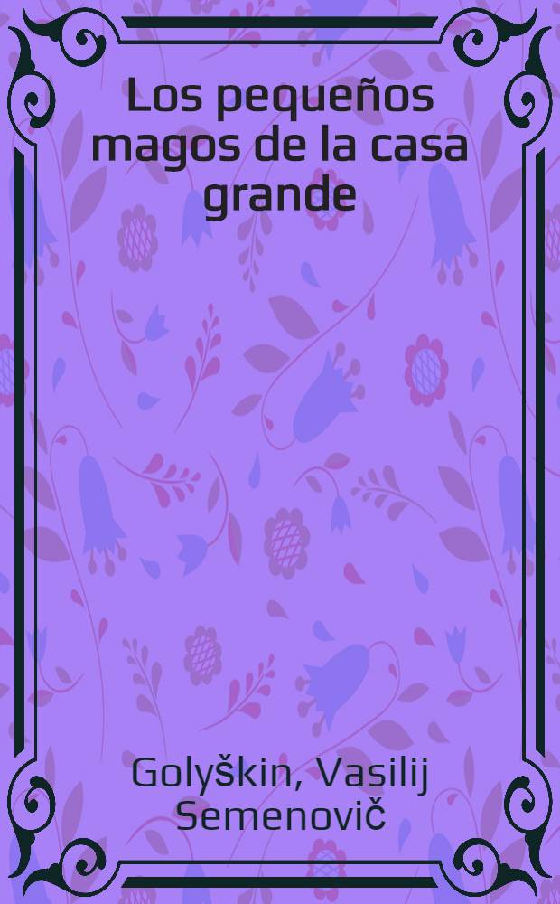 Los pequeños magos de la casa grande