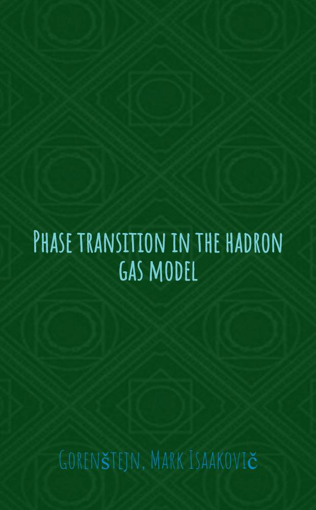 Phase transition in the hadron gas model