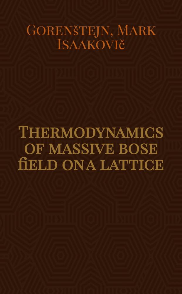 Thermodynamics of massive bose field on a lattice : Finite size effects a. glueball mass estimate