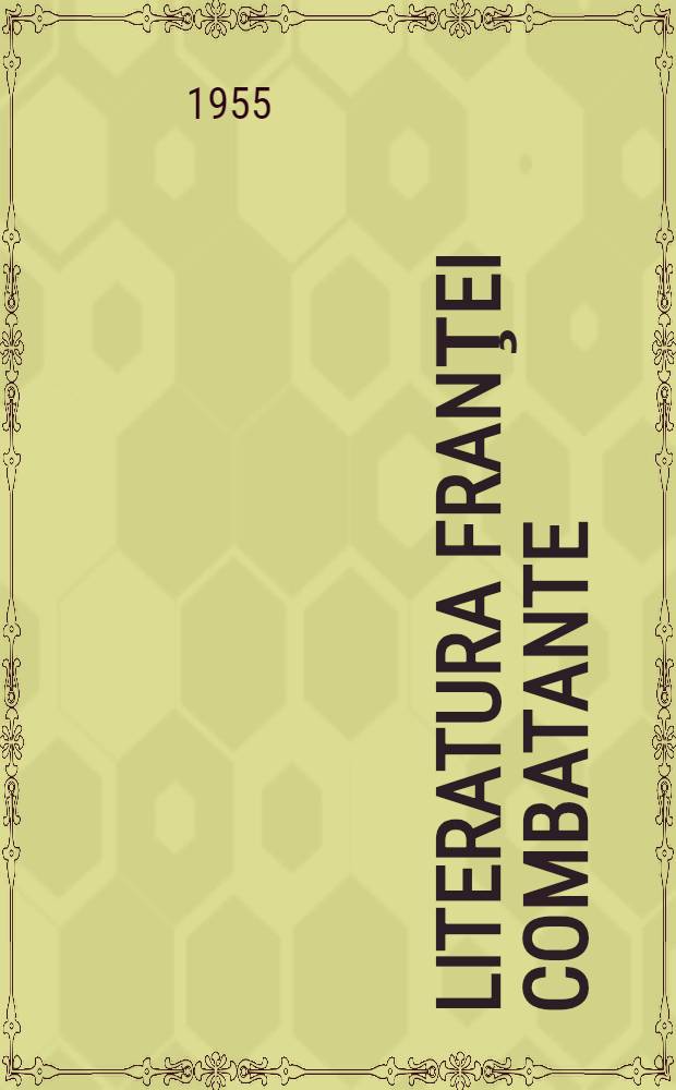 Literatura Franţei combatante